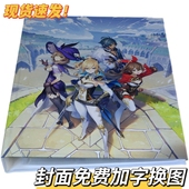 原神奖状收集册展示收纳门票证书a4男小卡相册文件夹卡片拼图海报