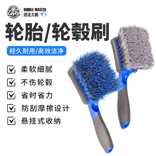 BM泡沫大师洗车用轮胎刷轮毂刷