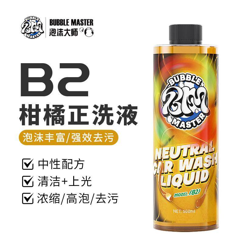 BM泡沫大师-B2中性正洗车液水蜡