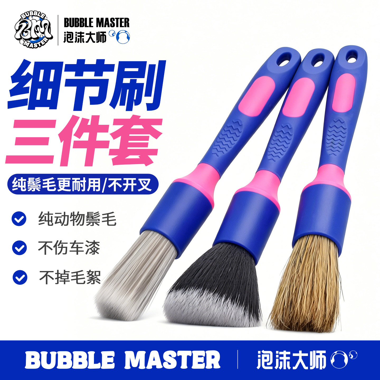 BM汽车美容洗车细节缝隙刷鬃毛刷图片