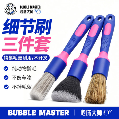 BM汽车美容洗车细节缝隙刷鬃毛刷