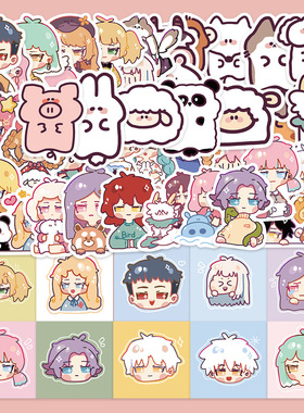 50张原创卡通人和动物笔记本电脑手账本手机壳保温杯装饰防水贴画