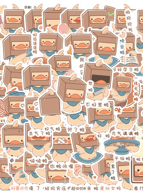 50张可爱原创盒里鸭贴纸笔记本电脑手账本手机壳装饰防水diy贴画