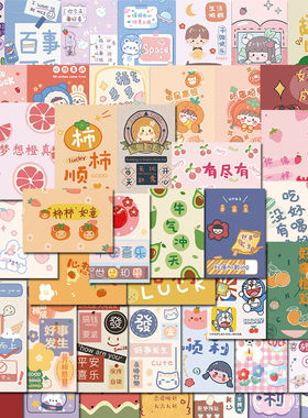 创意文字可爱少女心ins风网红手账贴画祝福装饰素材迷你防水贴纸