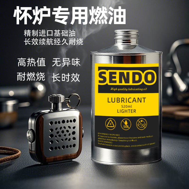 怀炉煤油520毫升通用配件