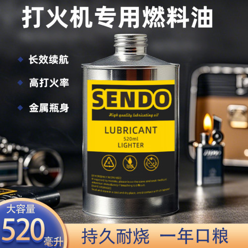 煤油打火机专用燃料油