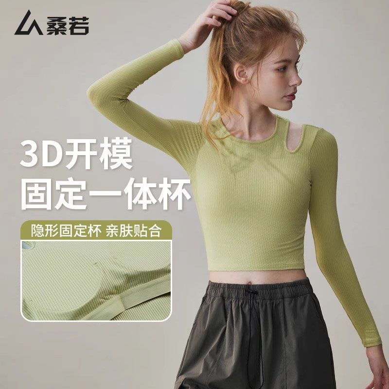 带胸垫瑜伽服女秋冬2023新款