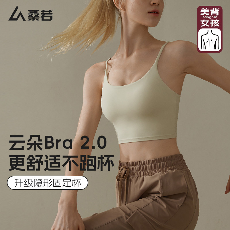 升级固定杯运动内衣女图片
