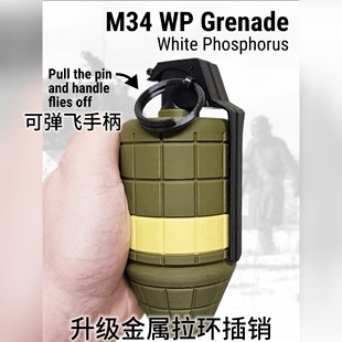 美军白磷手雷-M34新型白磷手榴弹COS模型军迷军事影视道具3d打印