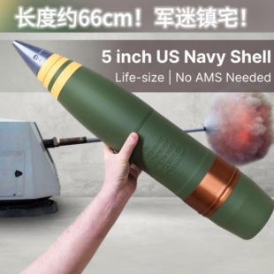 美国5英寸海军炮弹模型-舰载炮弹炸弹军事军迷摆件礼物-3d打印