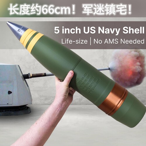 美国5英寸海军炮弹模型-舰载炮弹炸弹军事军迷摆件礼物-3d打印