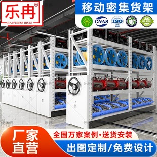 移动货架仓储手摇密集货架工厂五金货柜中重型电动智能轨道货架