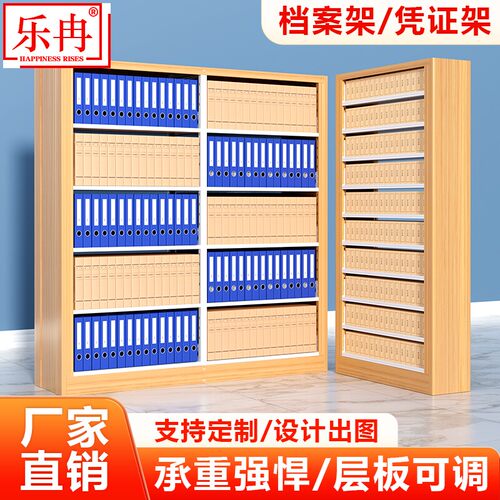 档案架资料架图书馆书店单双面钢制书架档案室财务凭证架文件货架