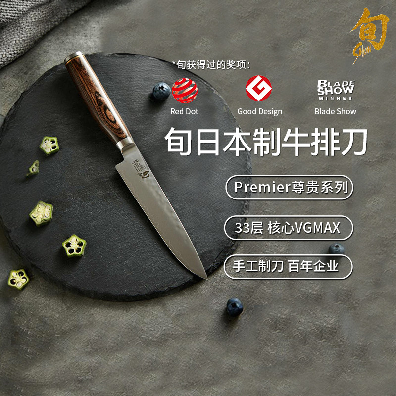 旗舰店shun进口手工牛排刀
