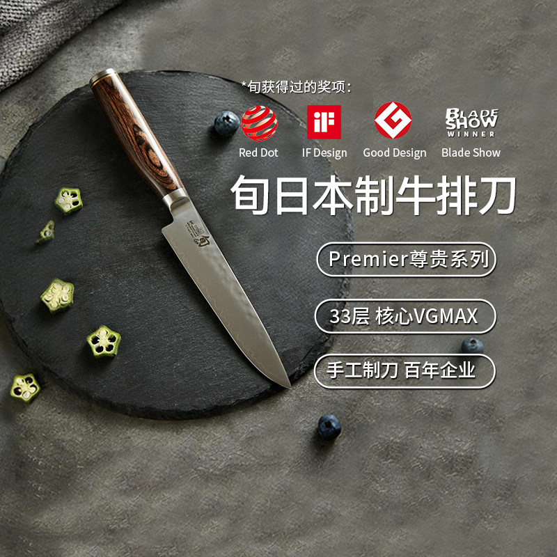 旬旗舰店旬刀shun进口手工牛排刀西餐刀TDM-0711