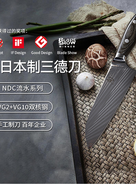 Shun旬刀日本旬刀大马士革厨刀三德刀VG2+VG10双核钢NDC0702