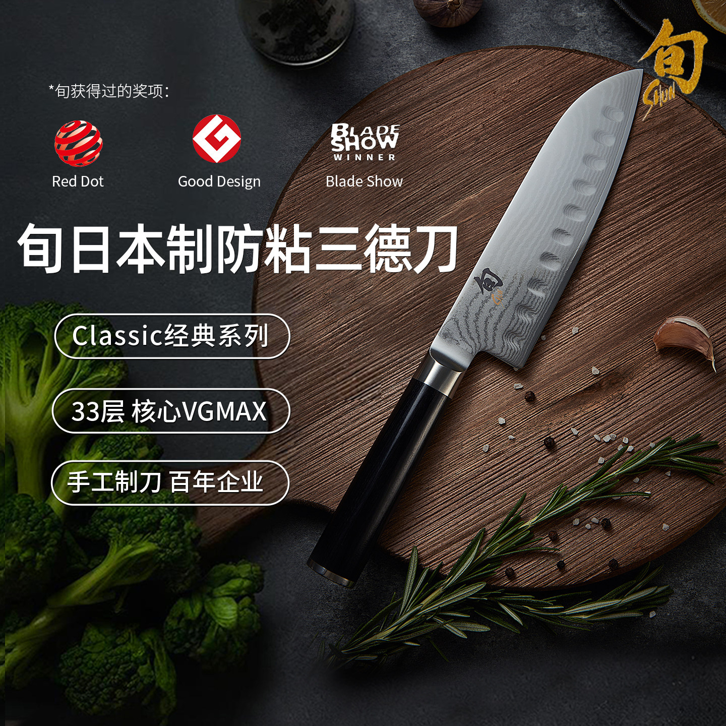 日本旬贝印寿司料理家用防粘刀大马士革三德刀切肉刀日本进口