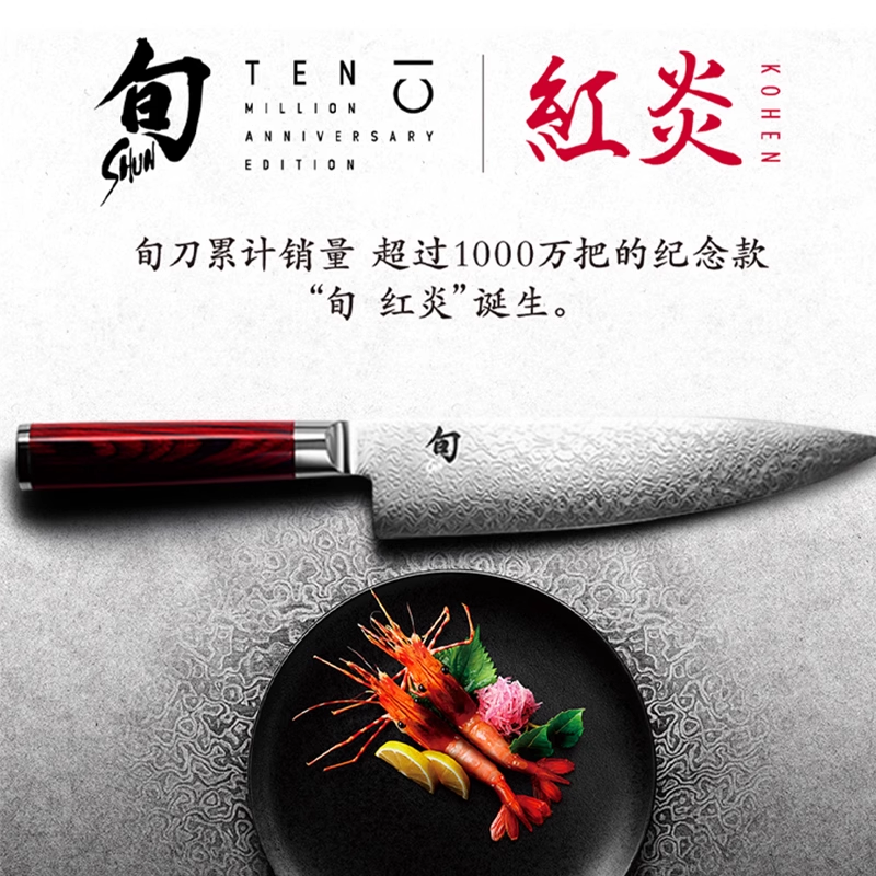 旬刀菜刀限量款红炎厨师刀多用刀套装珍贵典藏版轻奢送礼菜刀家用,厨房/烹饪用具,全套厨房刀具,淘宝优惠券,粉丝福利购,淘宝优惠卷