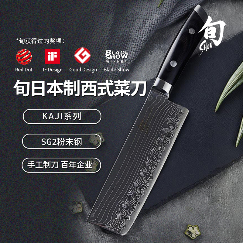 Shun旬日本旬刀SG2粉末钢大马士革菜切刀日式切片刀KDM0030