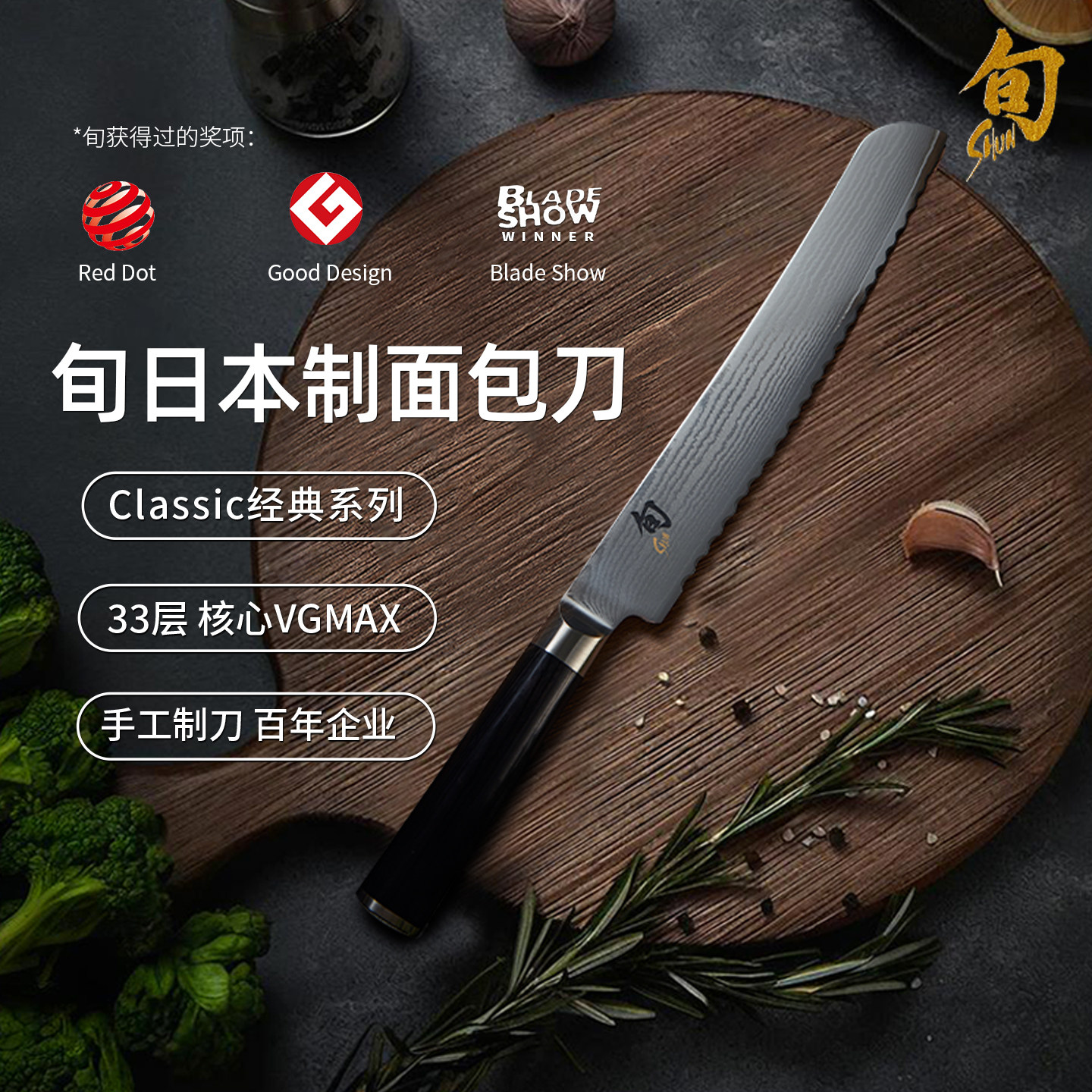 日本旬刀进口大马士革面包刀切蛋糕刀切面包刀三明治锯齿面包刀