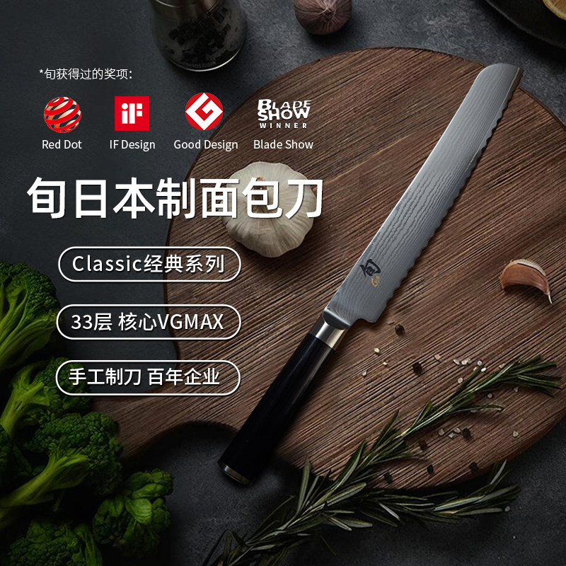 日本旬刀进口大马士革面包刀切蛋糕刀切面包刀三明治锯齿面包刀