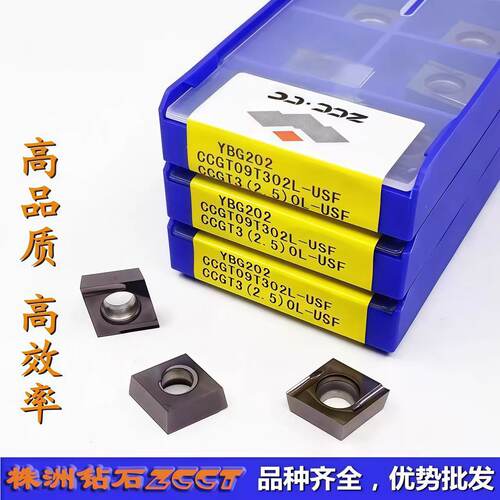 ZC株洲钻石数控车刀片CCGT09T302L-USF YBG202/YBG205 不锈钢钢件