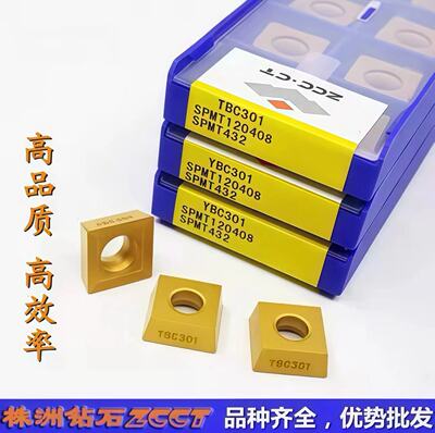 ZC特价株洲钻石数控四方刀片SPMT120408 YBC301 黄色通槽钢件08角