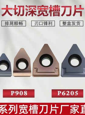 数控刀杆加长切断刀大切深10mm刀片 FD10 080 14 TGUN100-W