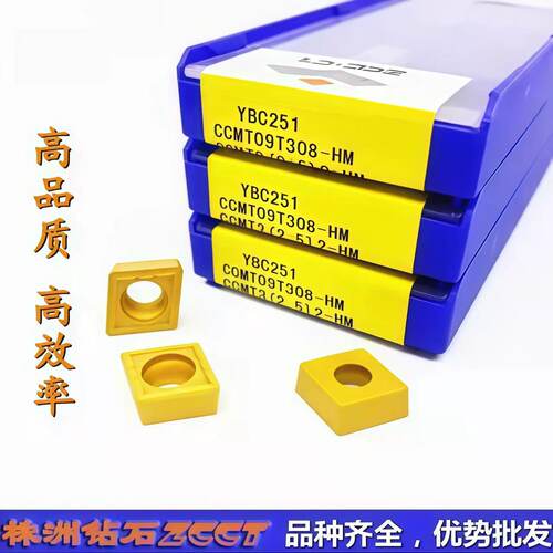 ZC特价：原装正品株洲钻石数控刀片YBC251 CCMT09T308-HM钢件加工