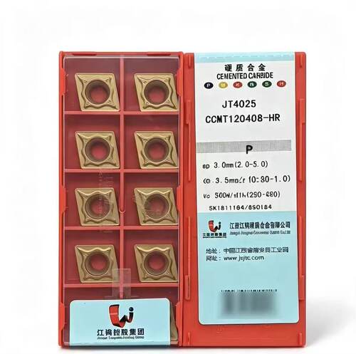 江钨数控刀片CCMT120408-HR JT4125/3115/3215/1025/4225/4025