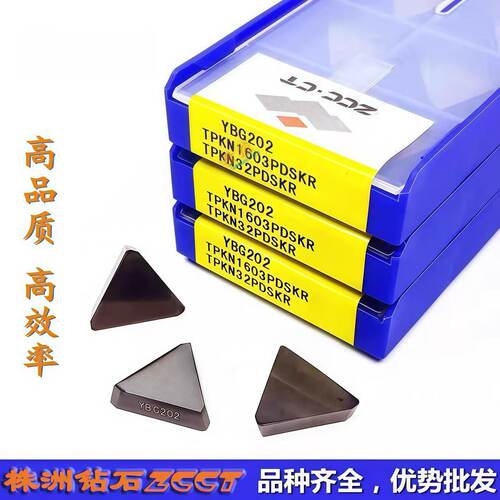 ZC正品ZCCT株洲钻石数控三角平面刀片TPKN1603PDSKR YBG202 钢件
