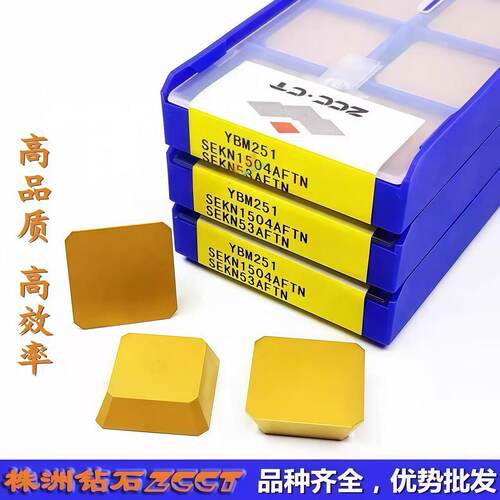 Z特惠正品株洲钻石数控四方平板铣刀片SEKN1504AFTN YBM251不锈钢