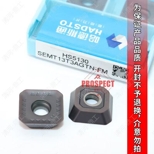哈德斯通SEMT13T3AGTN-FM HS5130通用