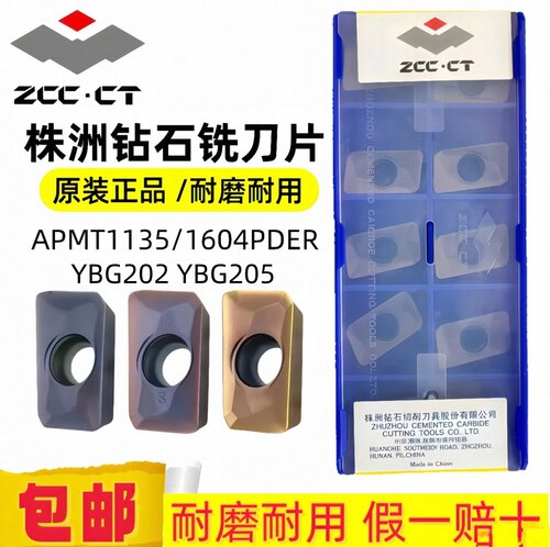ZCC·CT株洲钻石APMT1135铣刀1604系列YBG202钢件YBG205不锈钢