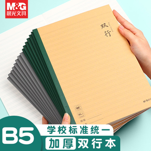 晨光文具晨光升级加厚速滑纸