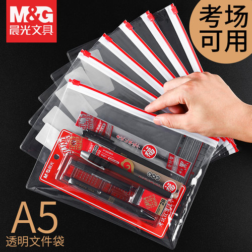 晨光孔庙祈福中高考耐磨拉边袋
