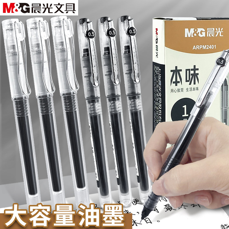 大容量直液式笔，可换替芯