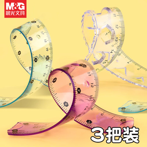 晨光可弯曲尺子四件套
