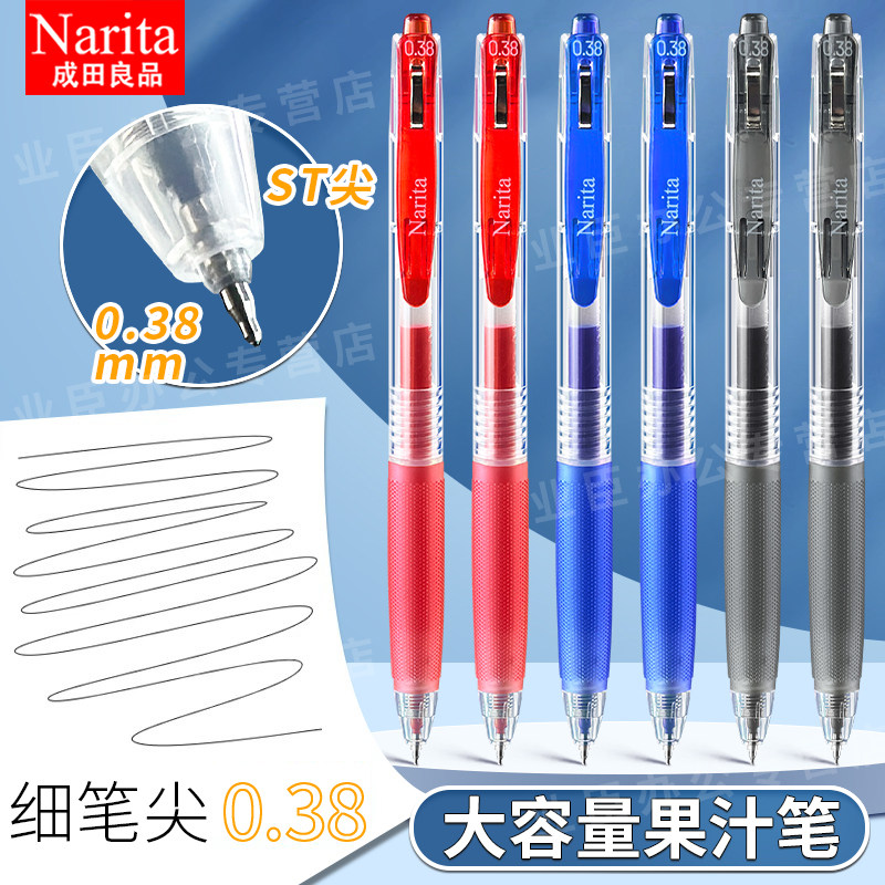 Narita成田良品果汁笔0.38mm