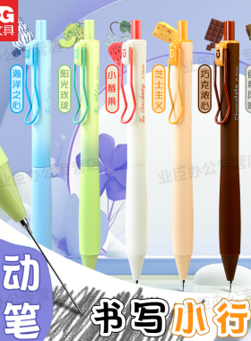 晨光优品书写小行家活动铅笔笔身磨砂质感学生专用0.5HB弹力护套活动铅笔0.7铅芯女生用初中高颜值铅笔K5201