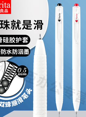 Narita成田良品双珠头心动练习笔刷题速干中性笔CS针尖锥黑色红色蓝色0.5小学生考试用按压式签字水性笔405W