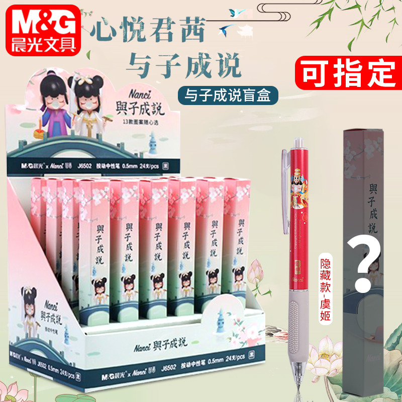 5黑色少女心与子成说隐藏款盲笔