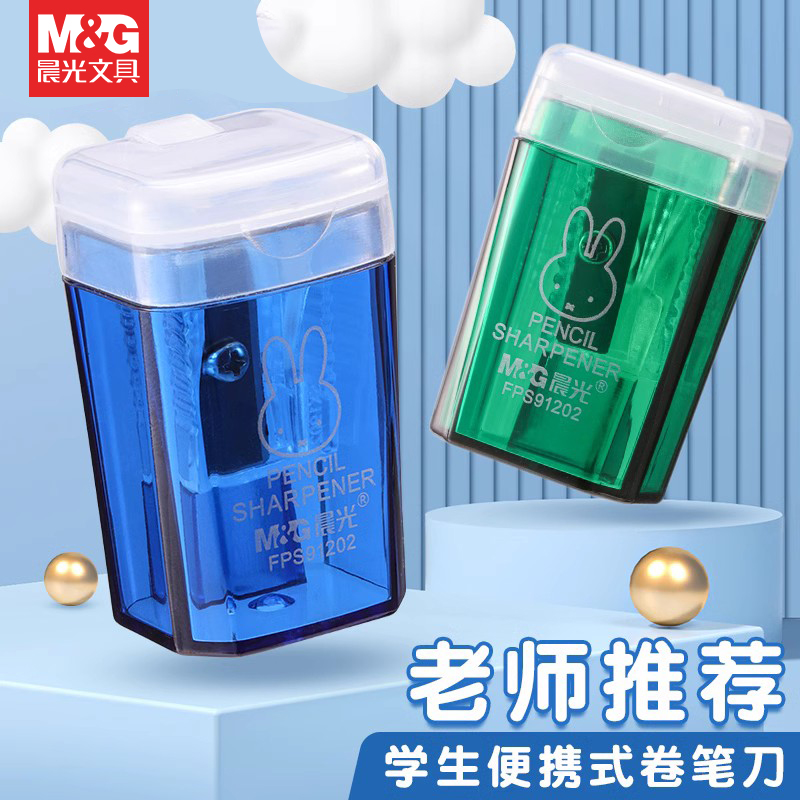 老师推荐小巧卷笔刀，可爱米菲