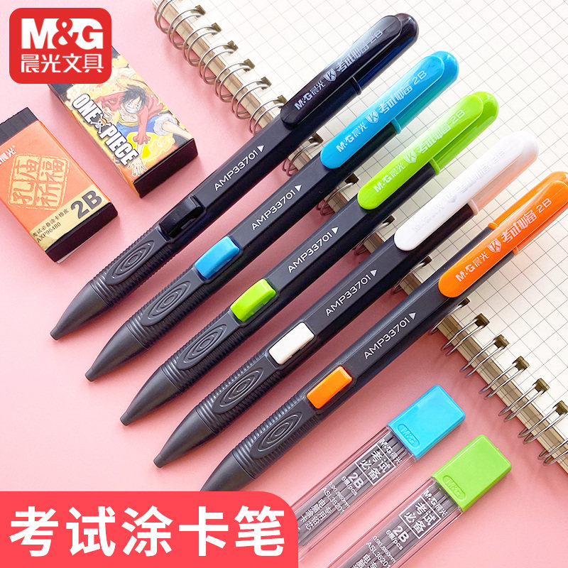 晨光文具2B涂卡笔学生用电脑考试自动铅笔高考答题卡专用2比铅笔按按笔方形黑有带橡皮铅芯公务员专用扫描笔,文具电教/文化用品/商务用品,铅笔/自动铅笔,淘宝优惠券,粉丝福利购,淘宝优惠卷