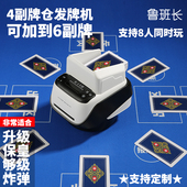 4副牌发牌机自动发牌可加到6副牌保皇够级升级连发8人玩批发定制
