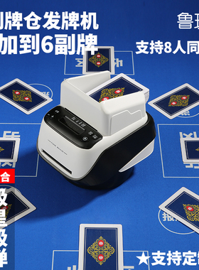 4副牌发牌机自动发牌可加到6副牌保皇够级升级连发8人玩批发定制