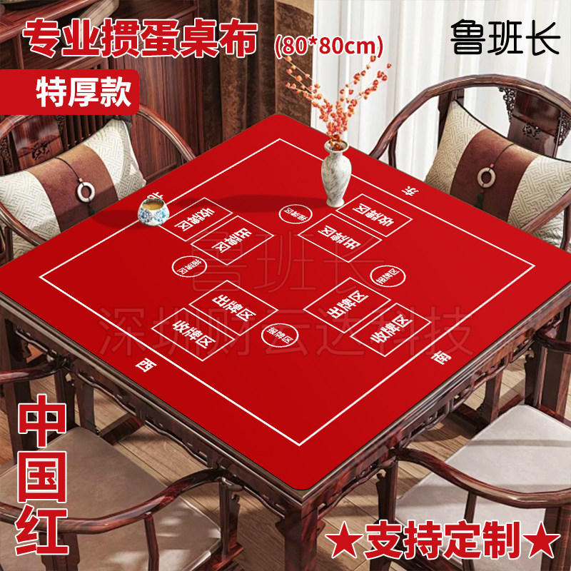 专业掼蛋桌布加厚防滑耐磨静音吸水可折叠易收纳比赛家用扑克桌垫,运动/瑜伽/健身/球迷用品,扑克,淘宝优惠券,粉丝福利购,淘宝优惠卷