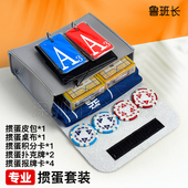 掼蛋全套工具批发定制扑克礼品掼蛋套装 便携皮包家用积分卡报牌卡