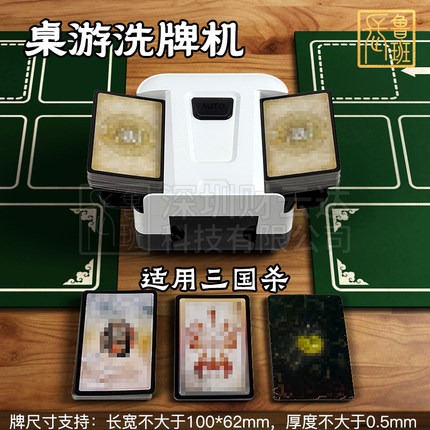 洗牌机适用三国杀130张大牌仓充电长续航塔罗桌游卡牌扑克洗牌器