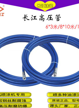 长江原装气动钢丝软管防爆